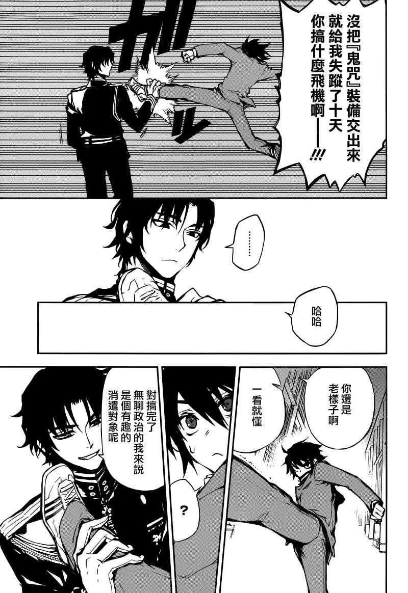 第5话 第42页