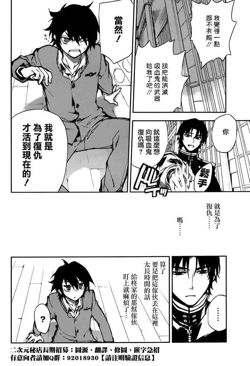 第5话 第43页