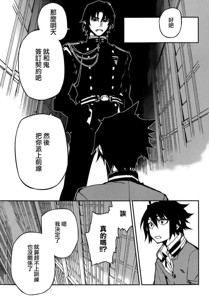 第5话 第44页