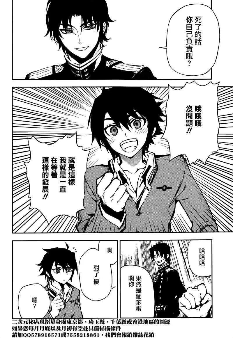 第5话 第45页