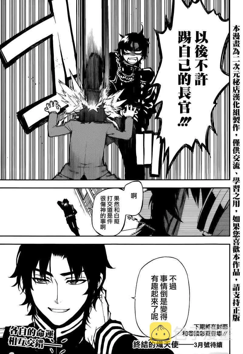 第5话 第46页