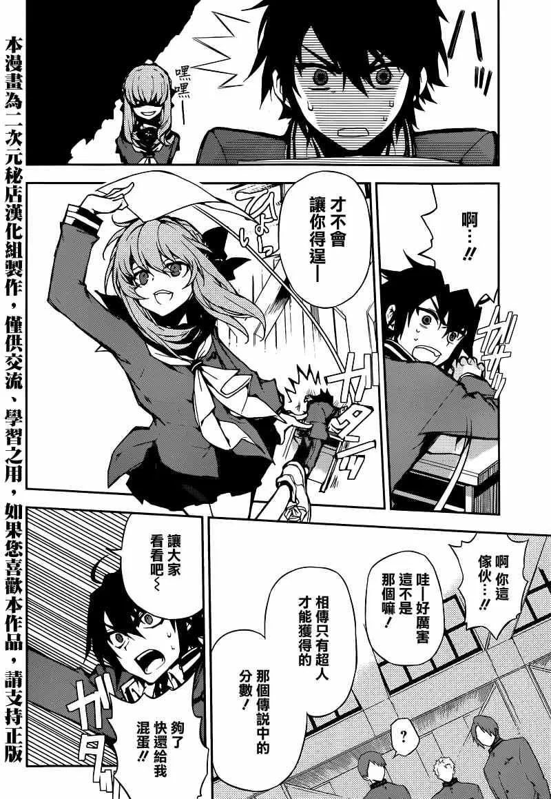 第6话 第4页