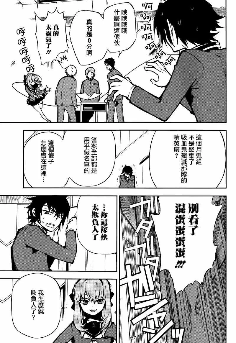 第6话 第5页