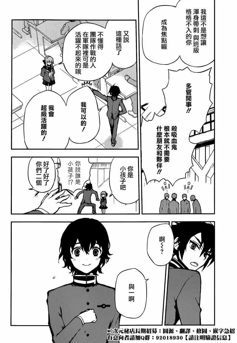 第6话 第6页