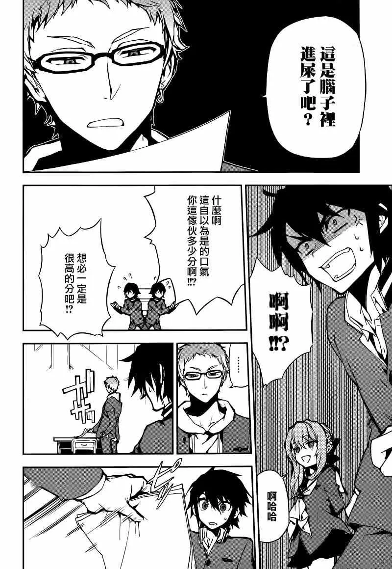 第6话 第8页