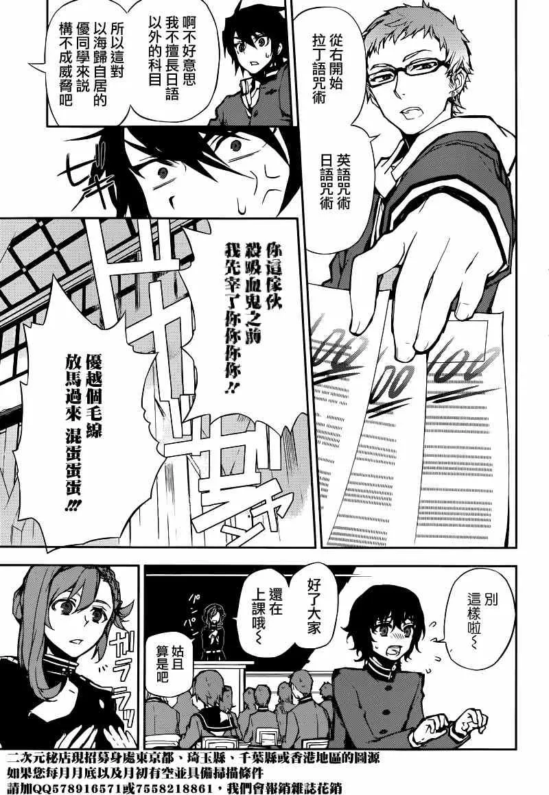 第6话 第9页