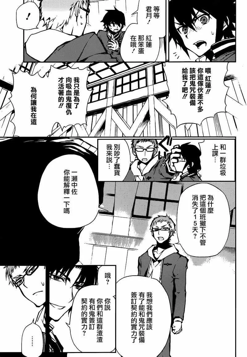 第6话 第11页
