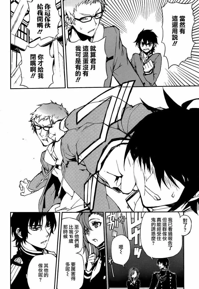第6话 第12页