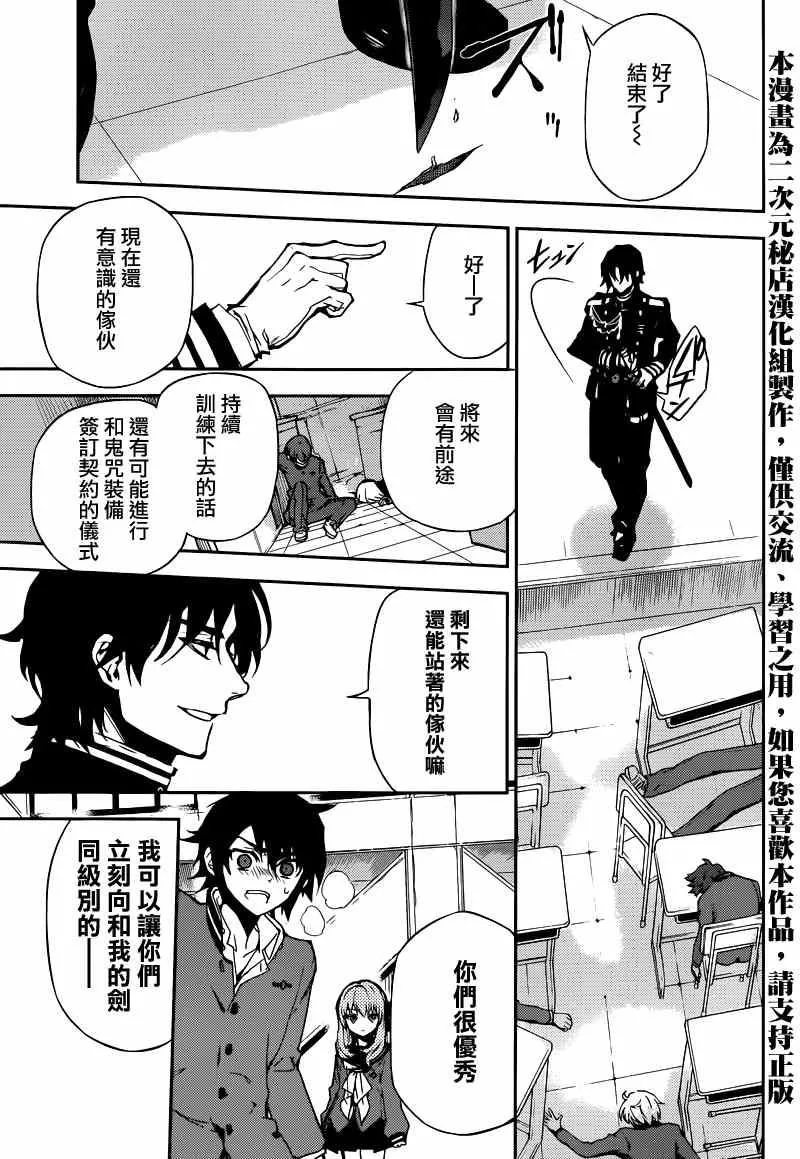 第6话 第16页