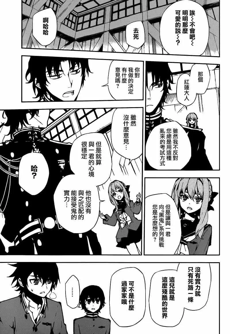 第6话 第18页