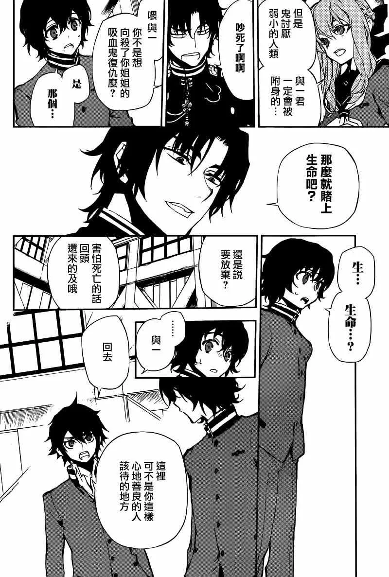 第6话 第19页