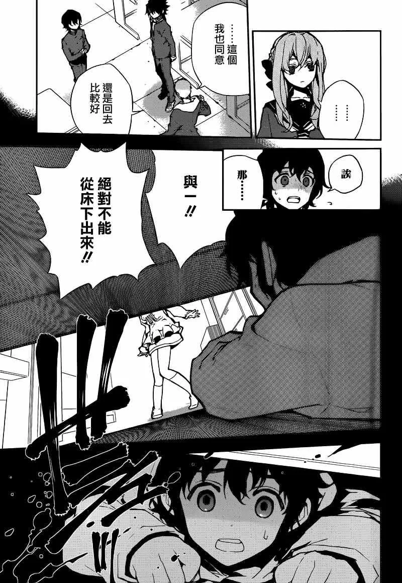第6话 第20页