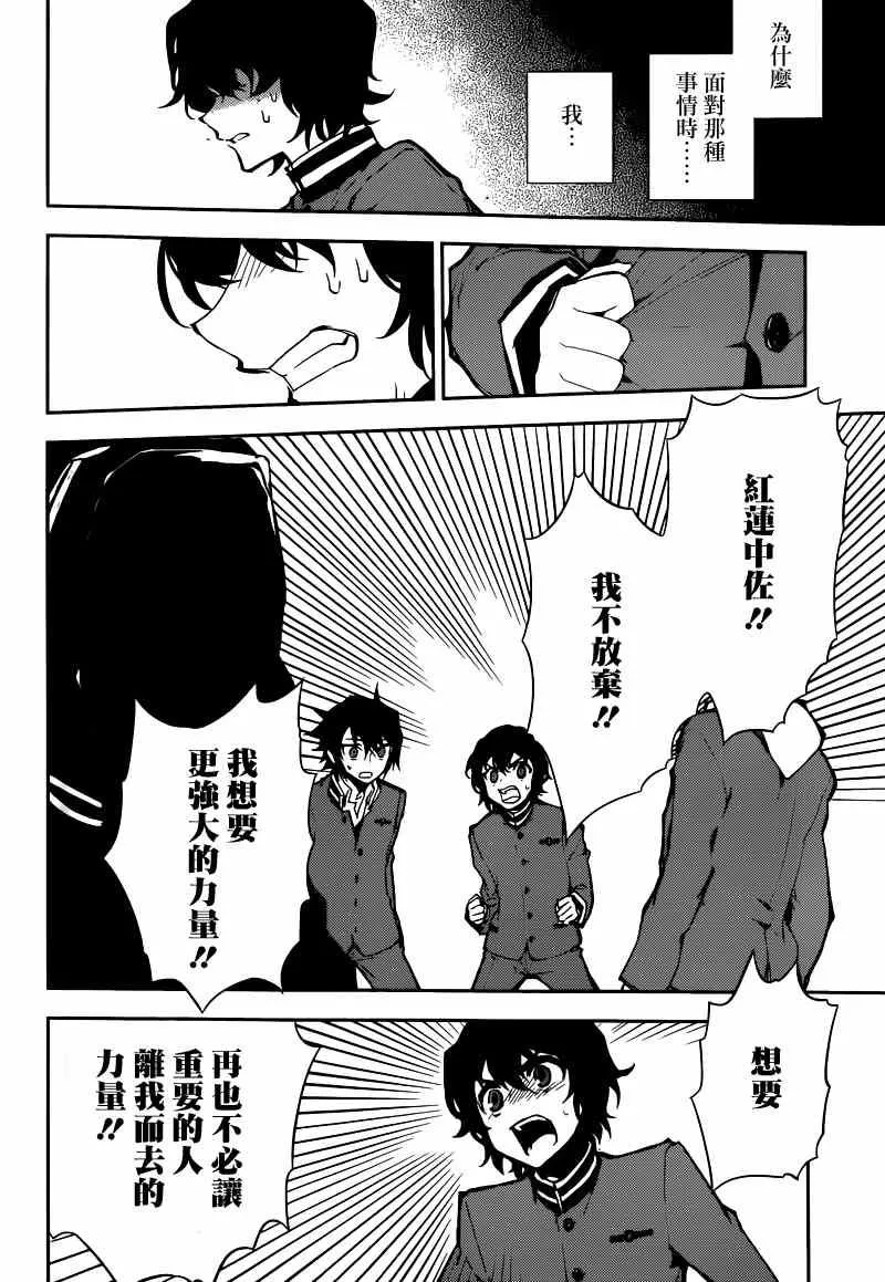第6话 第21页