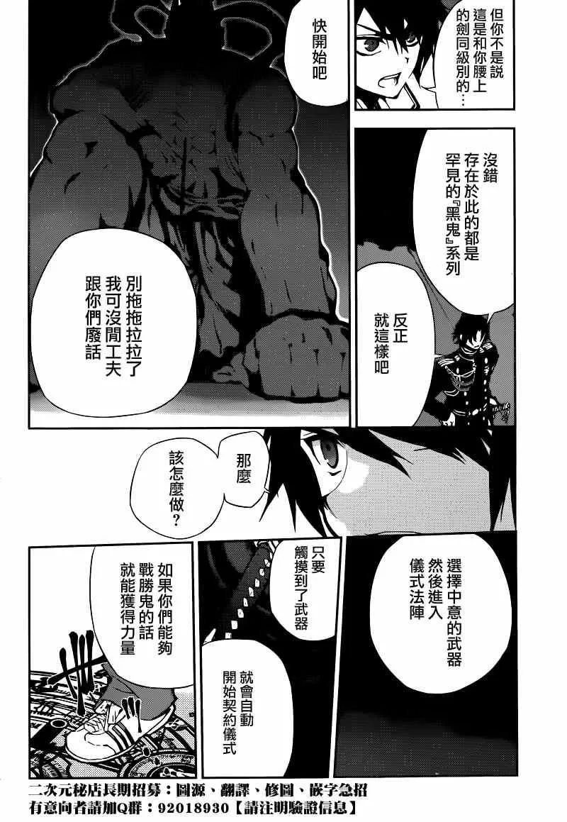 第6话 第25页