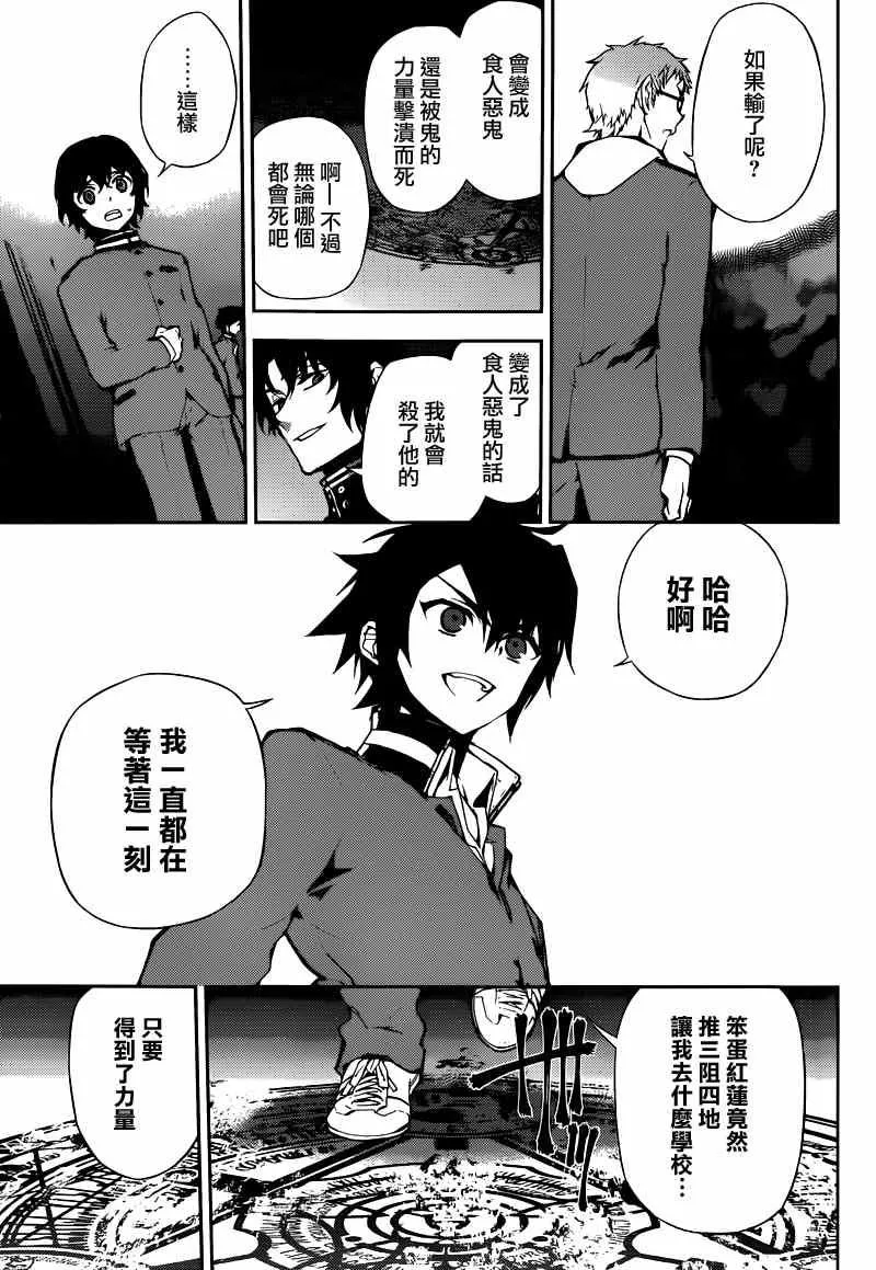 第6话 第26页