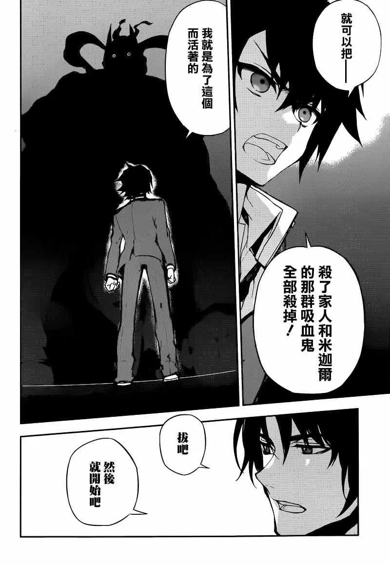 第6话 第27页