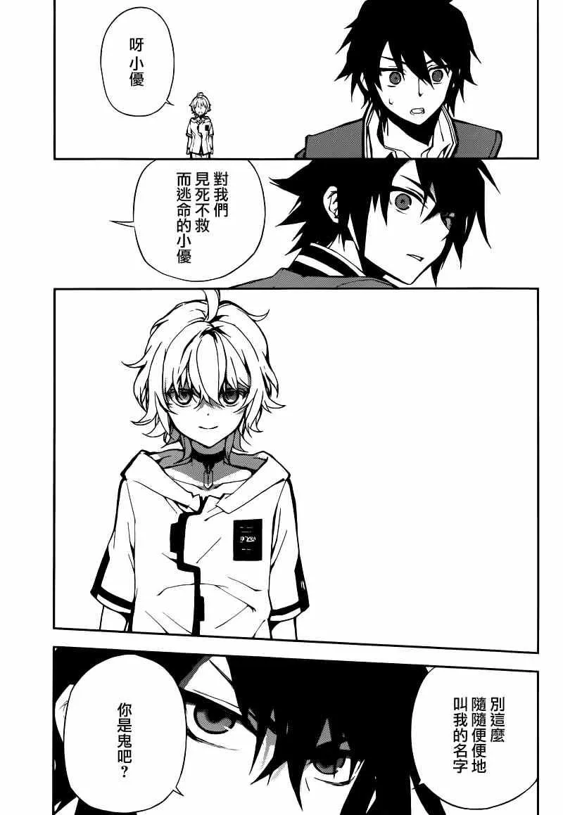 第6话 第30页