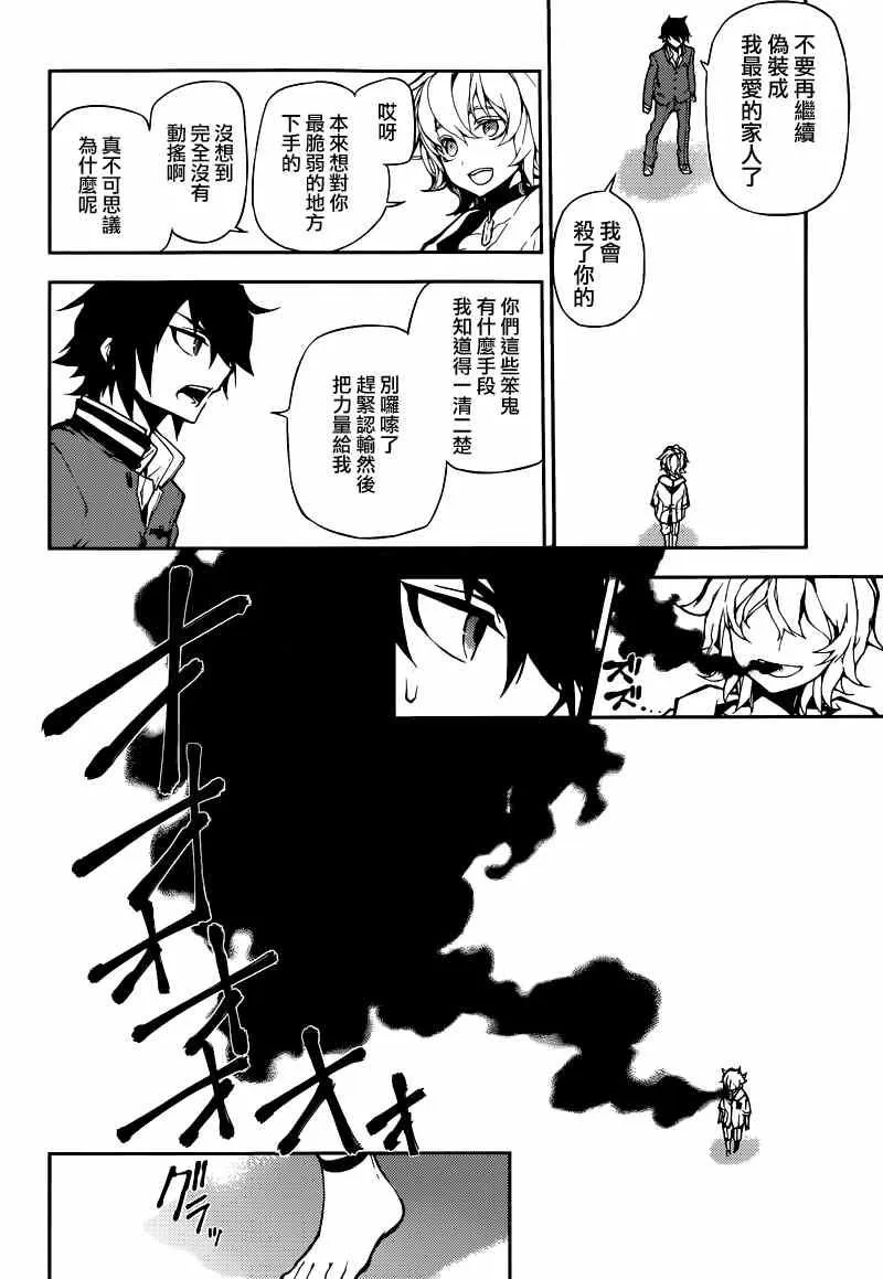 第6话 第31页
