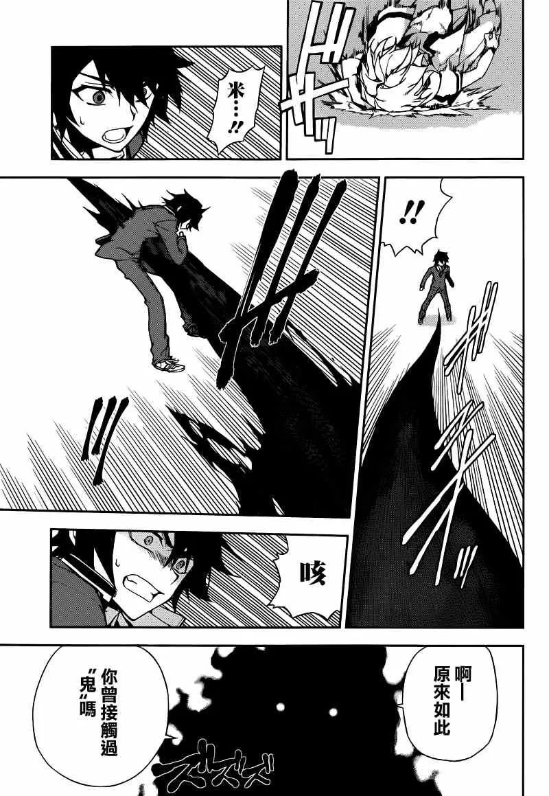 第6话 第32页