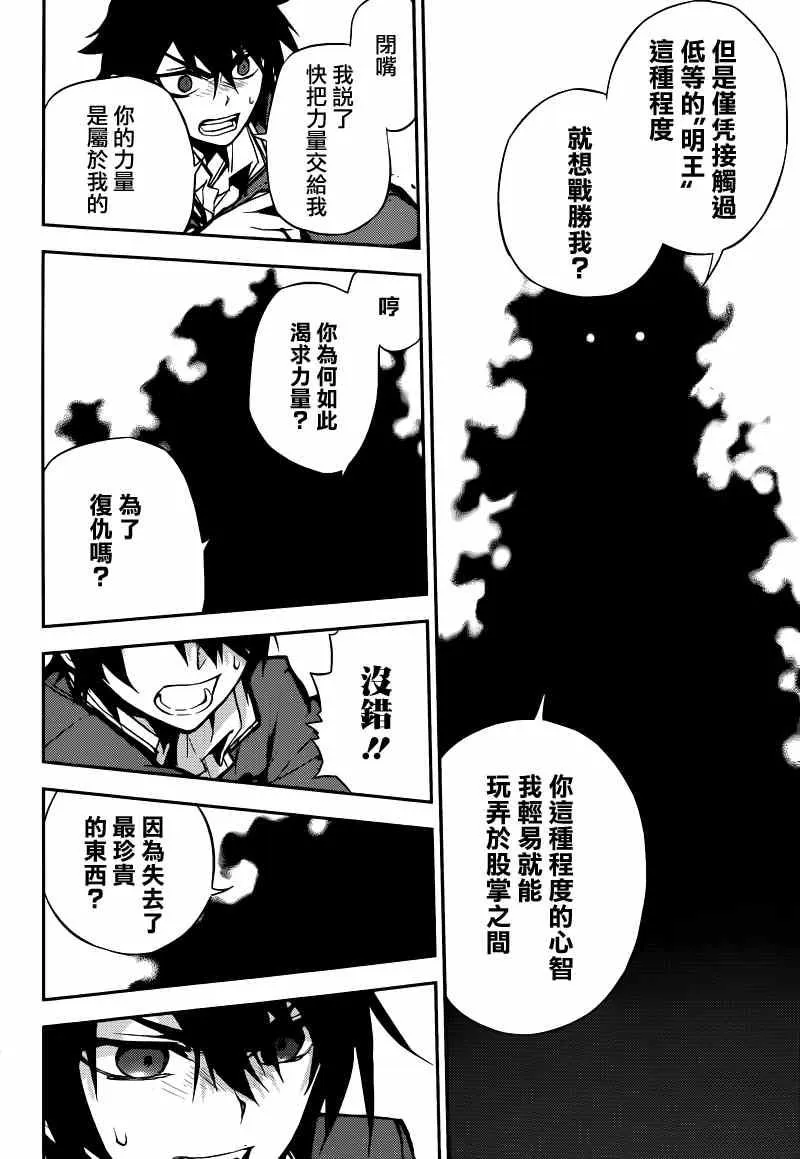 第6话 第33页