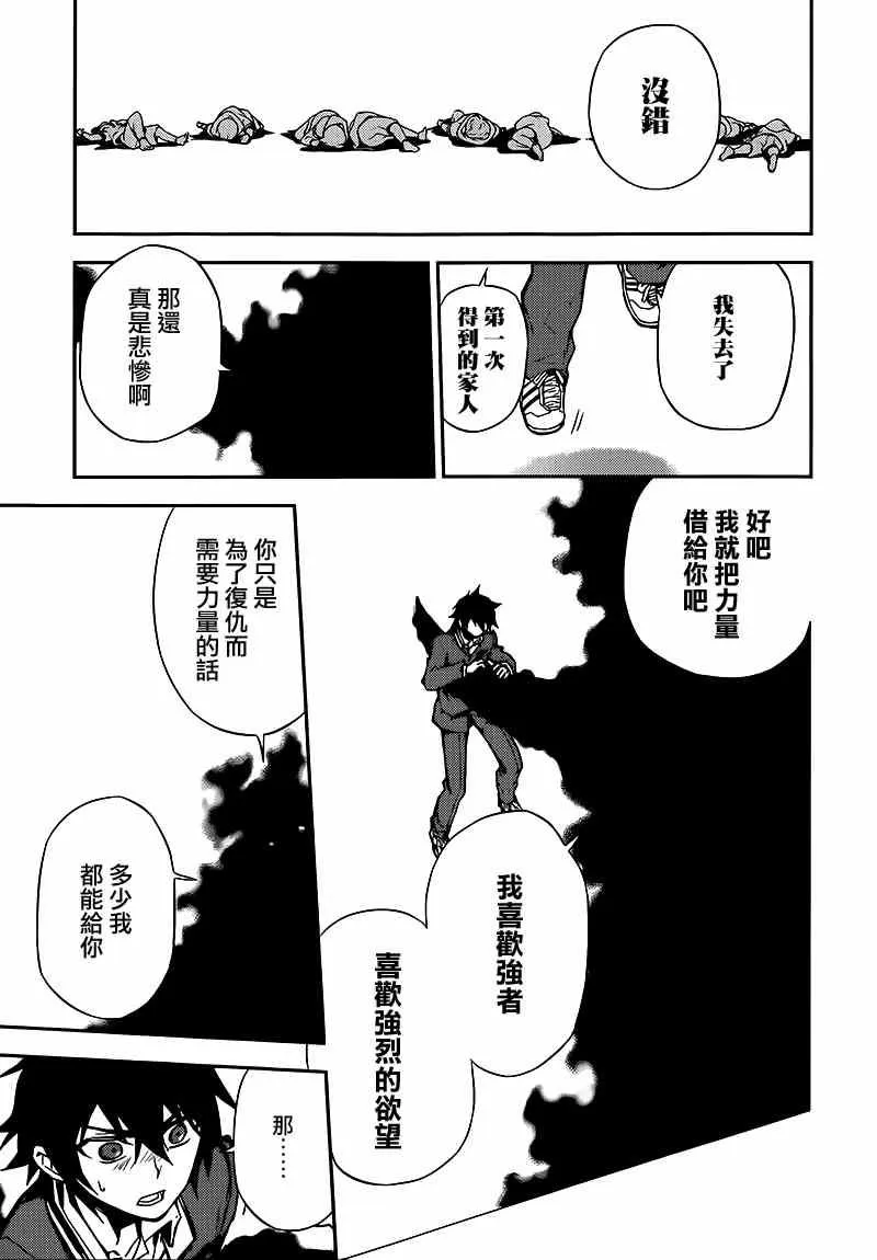 第6话 第34页