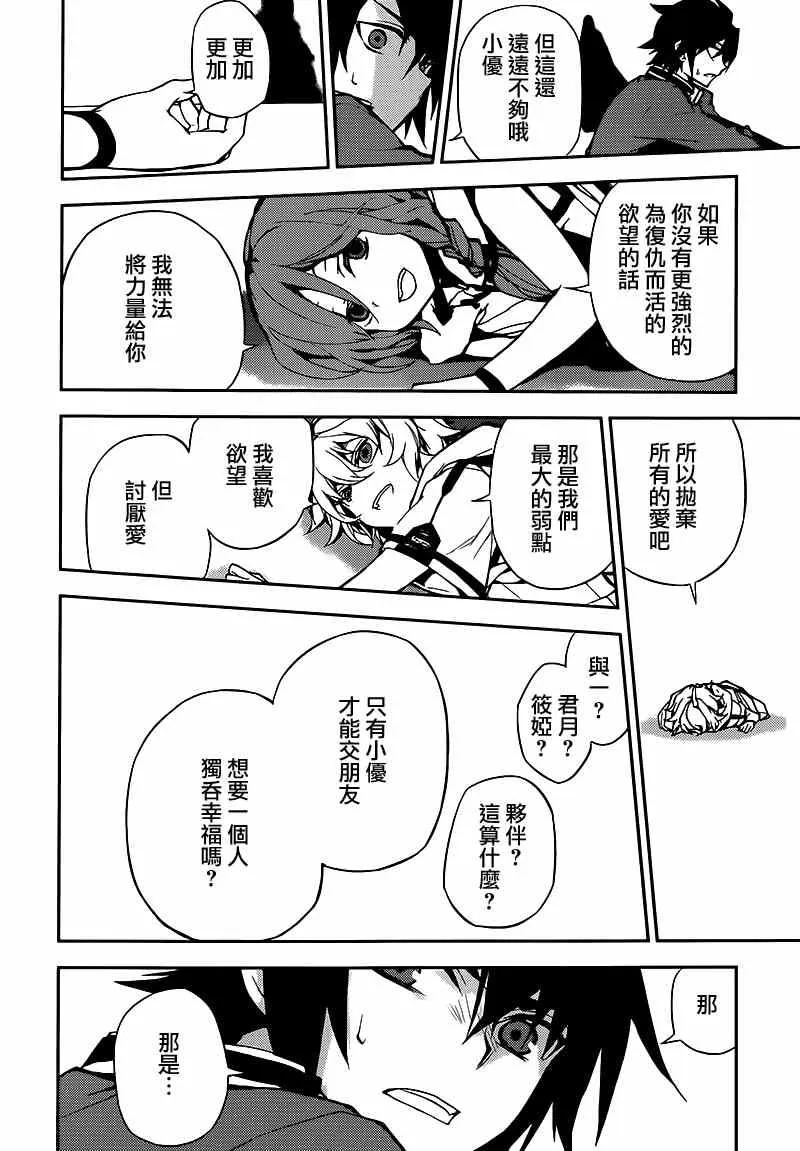 第6话 第35页