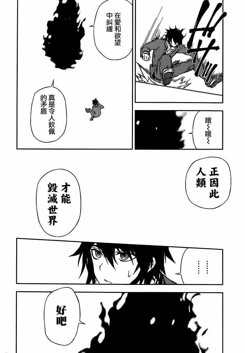 第6话 第38页