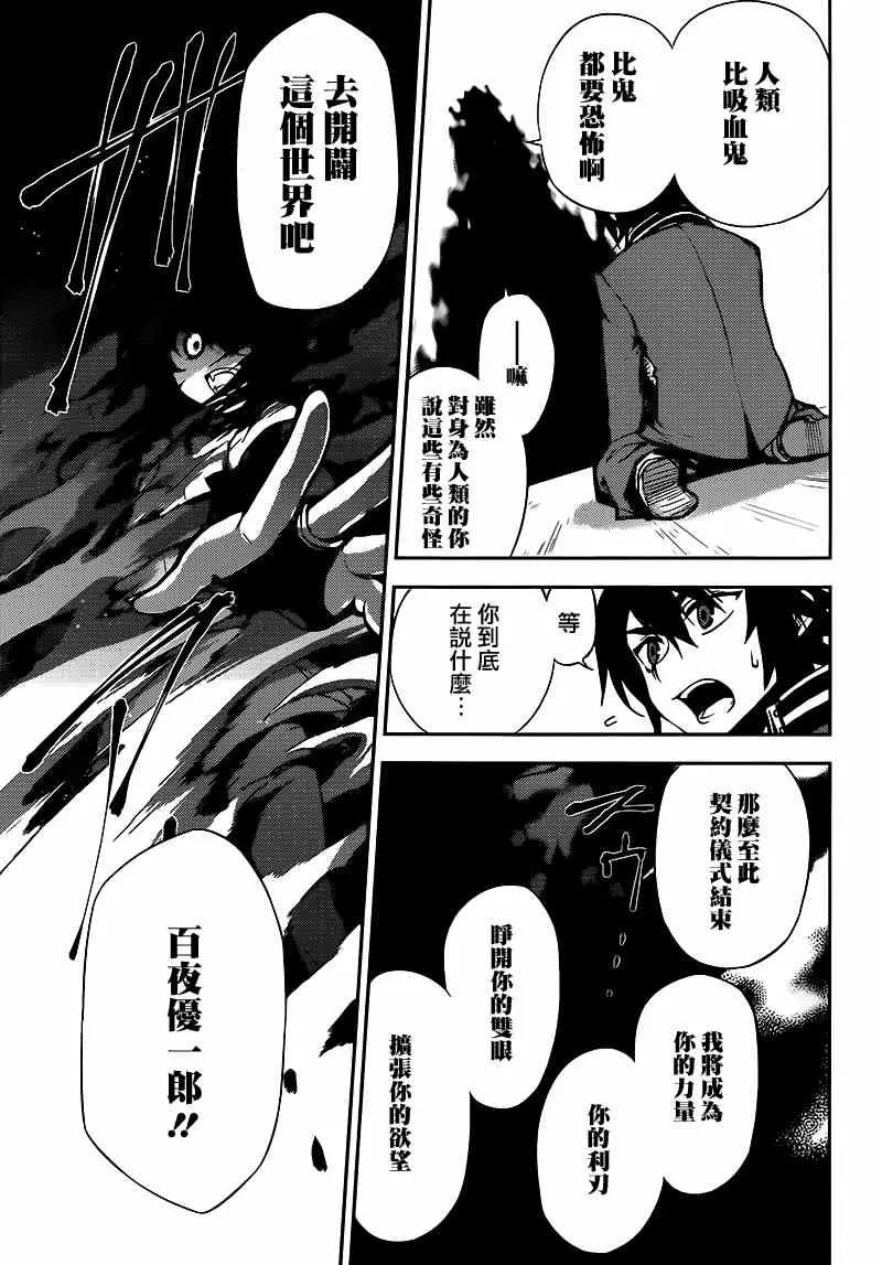 第6话 第41页