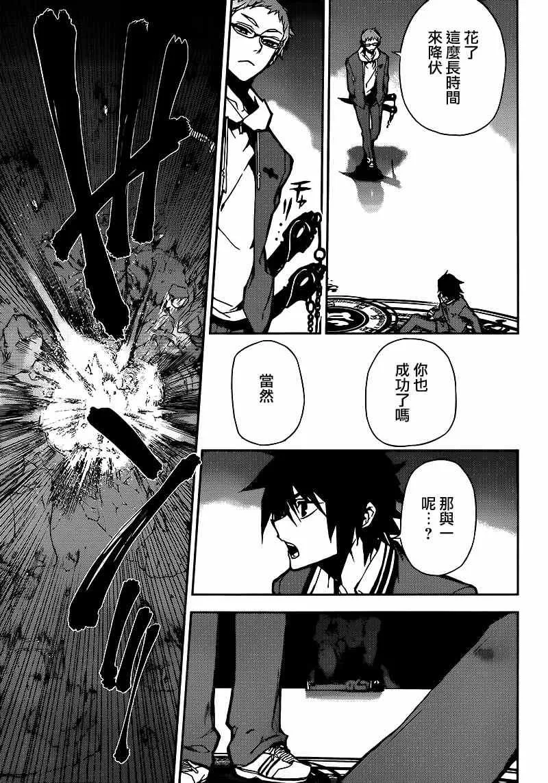 第6话 第43页