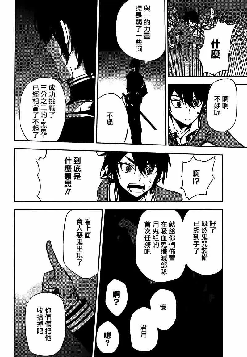 第6话 第44页