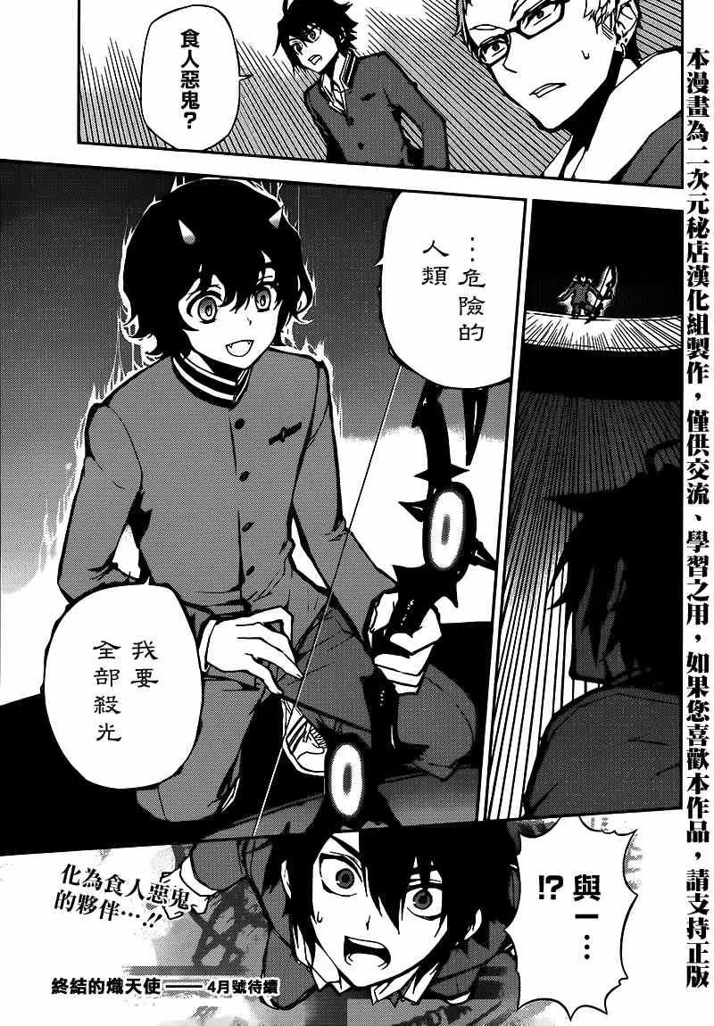 第6话 第45页