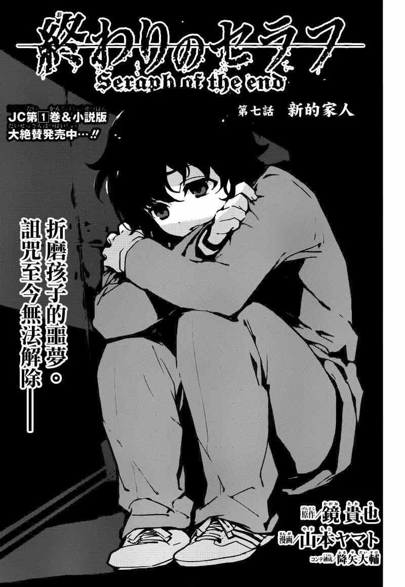 第7话 第1页