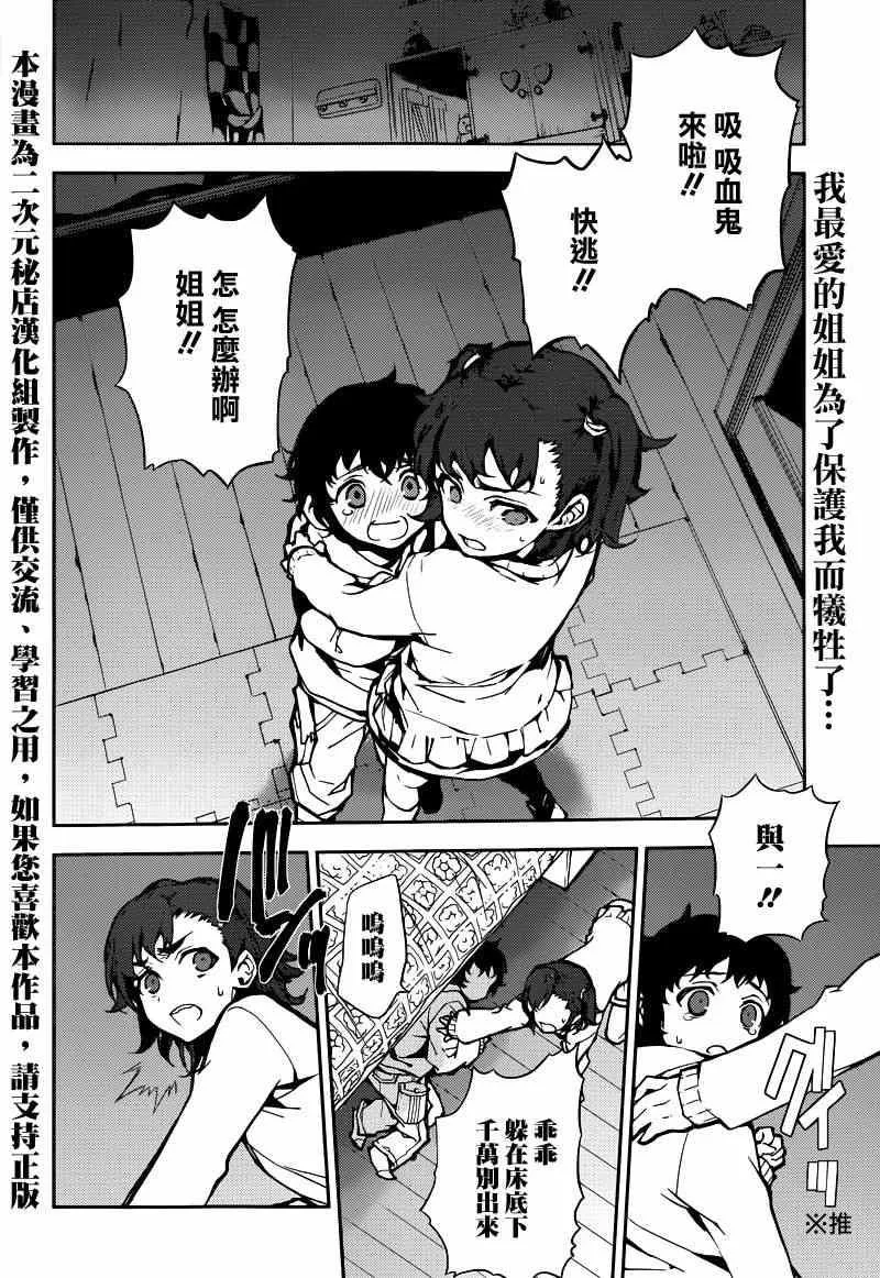 第7话 第2页