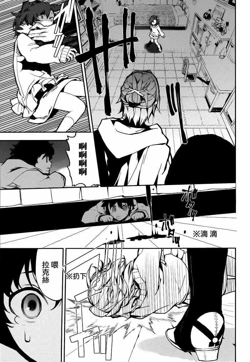 第7话 第3页
