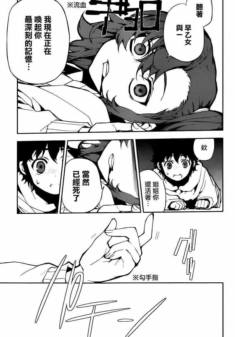 第7话 第5页