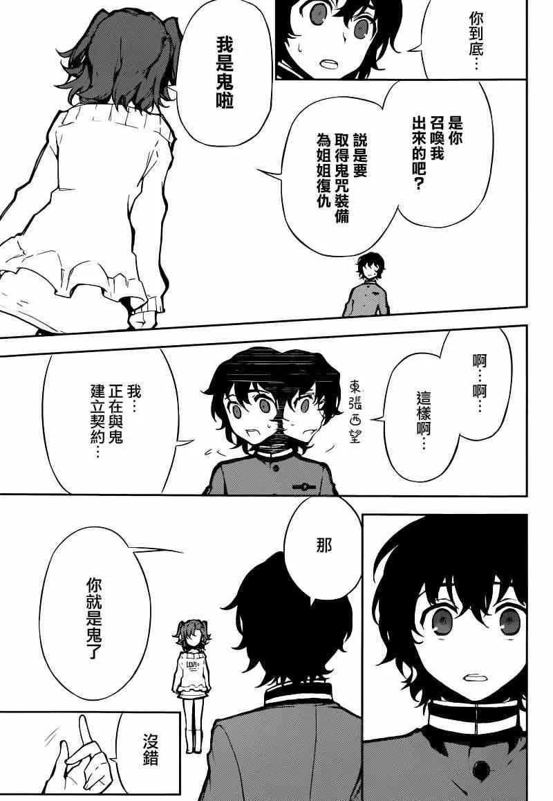第7话 第7页