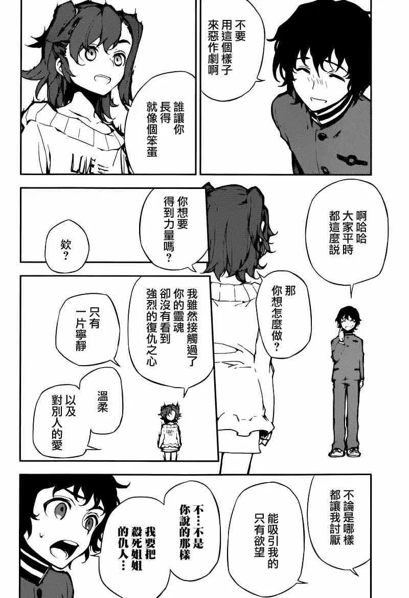 第7话 第8页