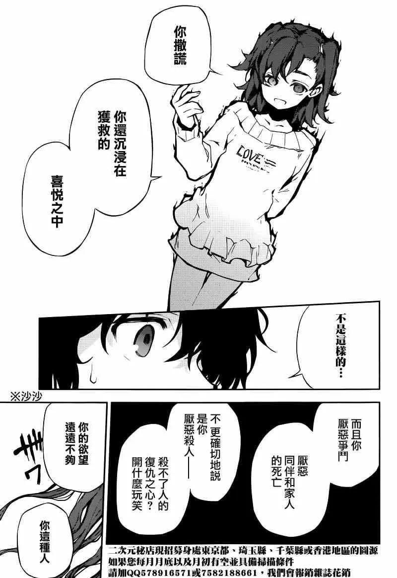 第7话 第9页