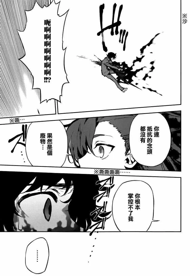 第7话 第11页