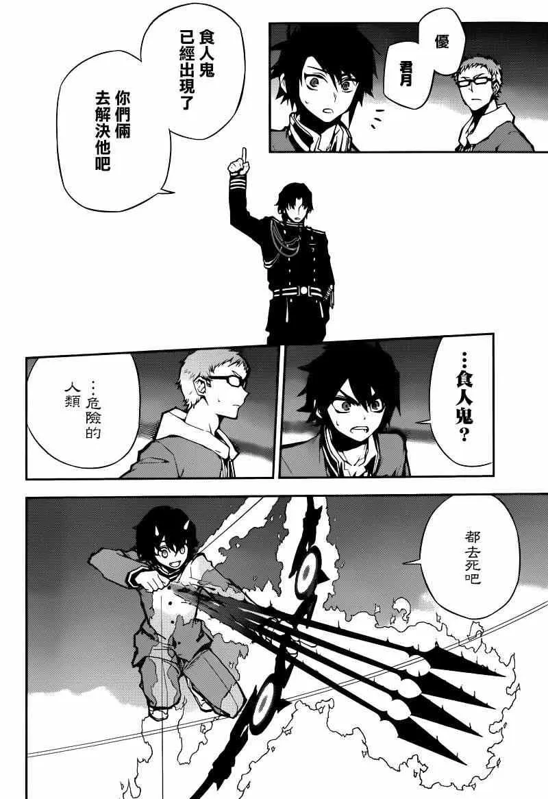 第7话 第16页