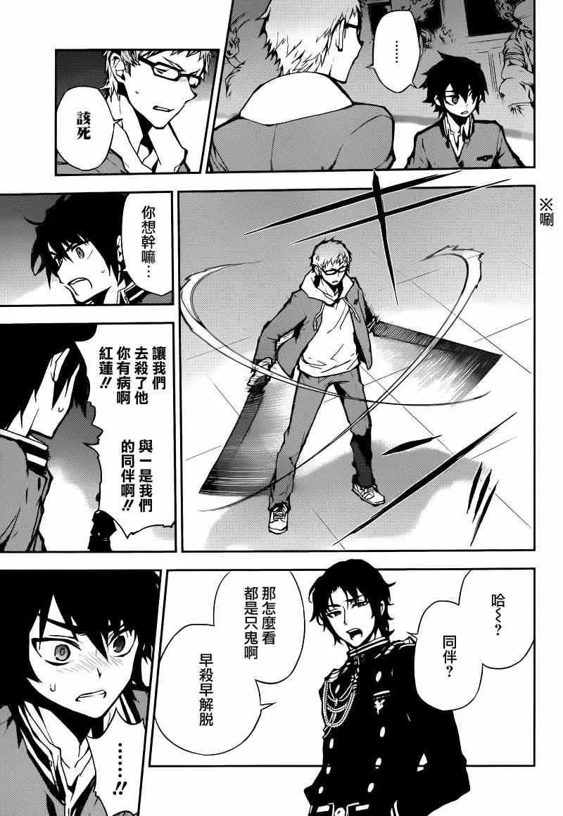 第7话 第19页