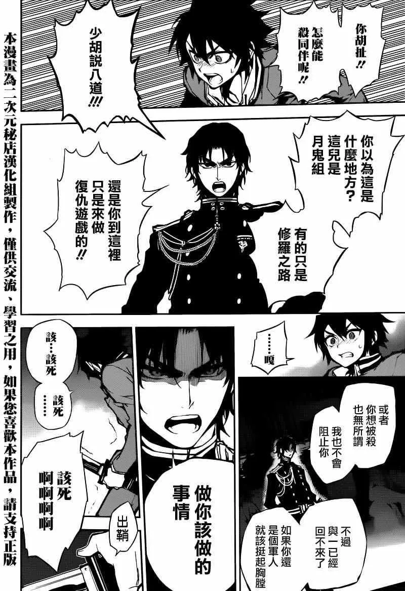 第7话 第20页