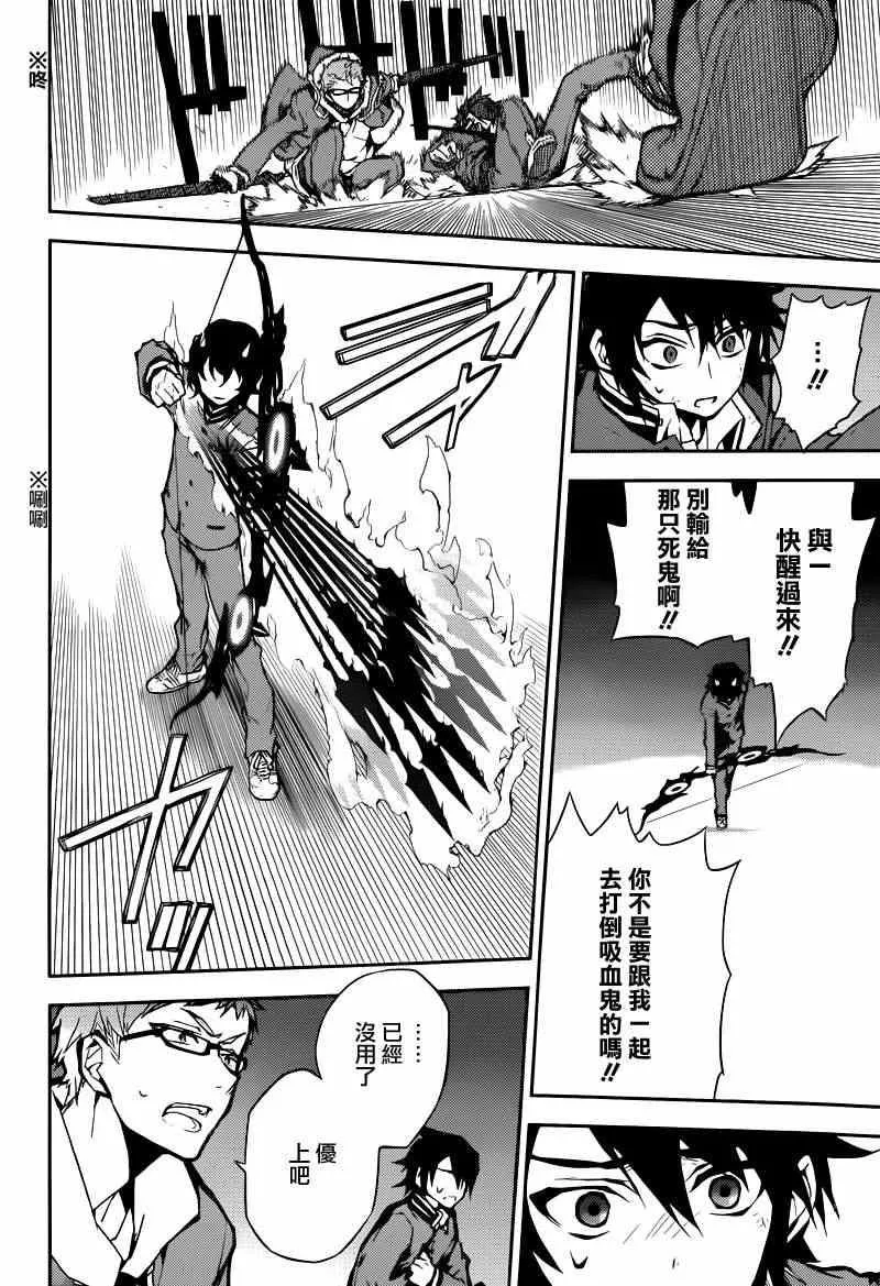 第7话 第26页