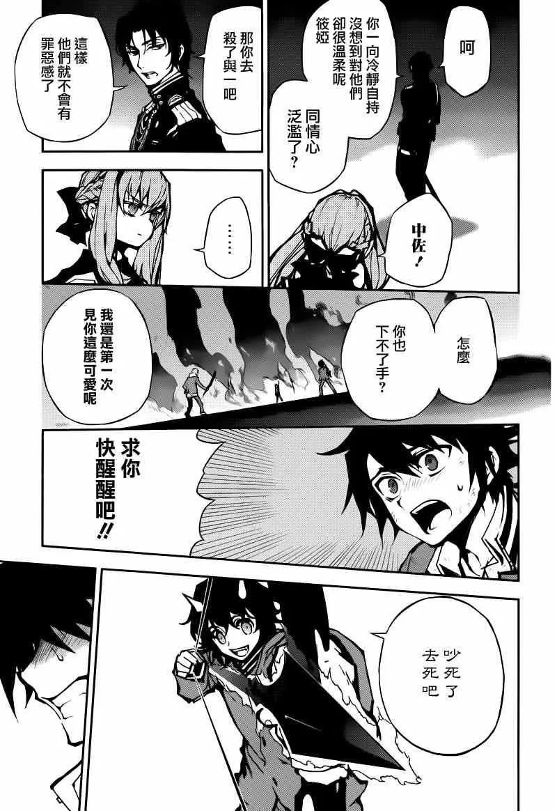 第7话 第29页