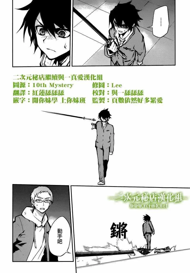 第7话 第30页