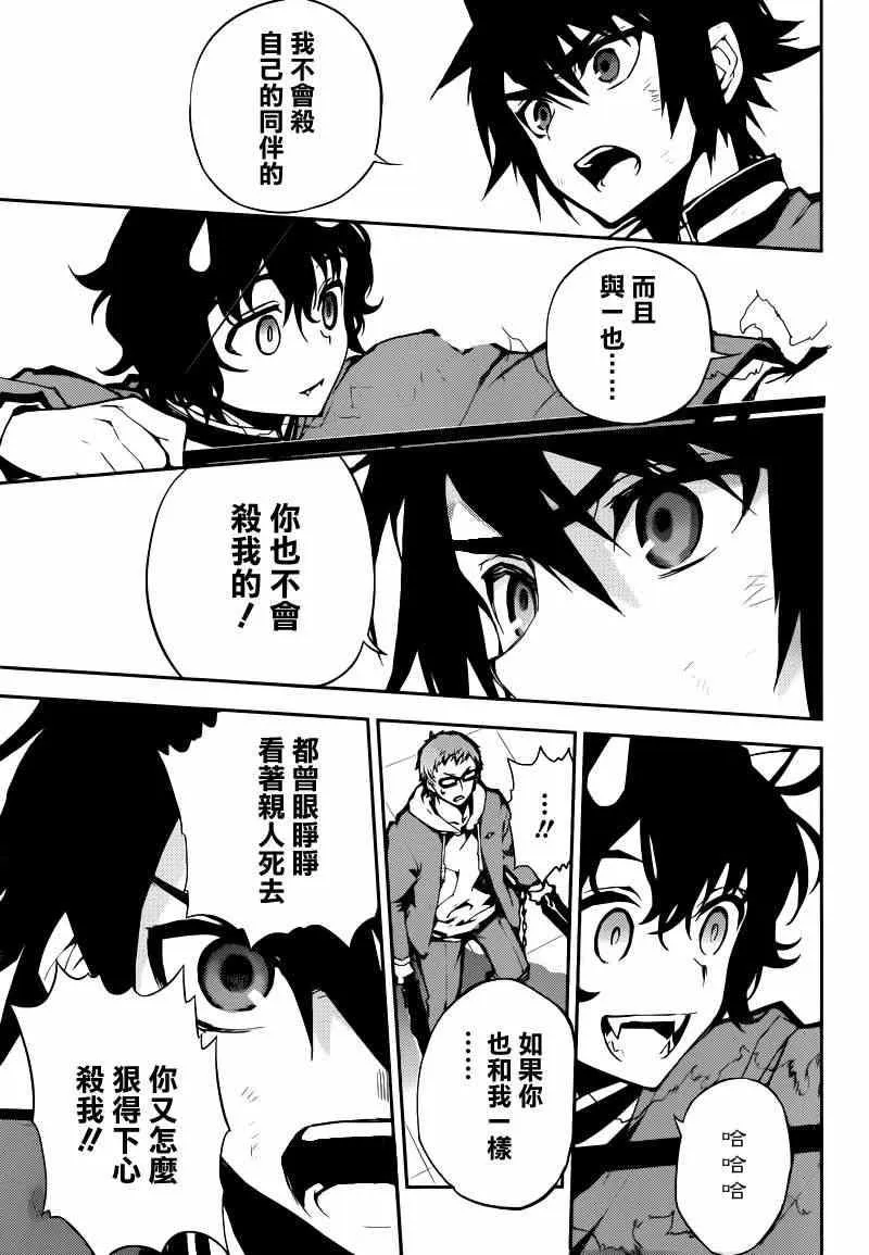 第7话 第31页