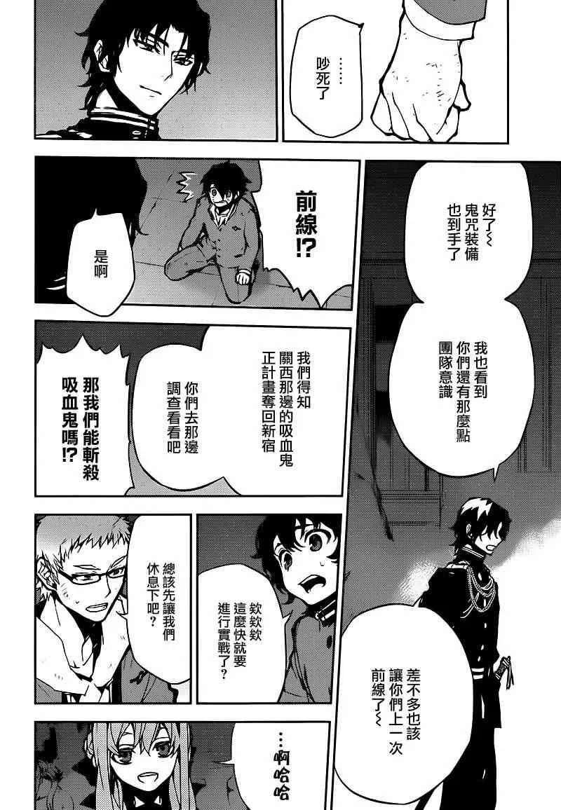 第7话 第42页