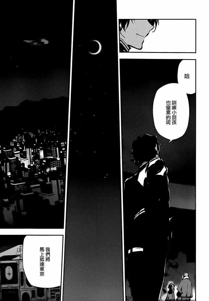 第7话 第43页