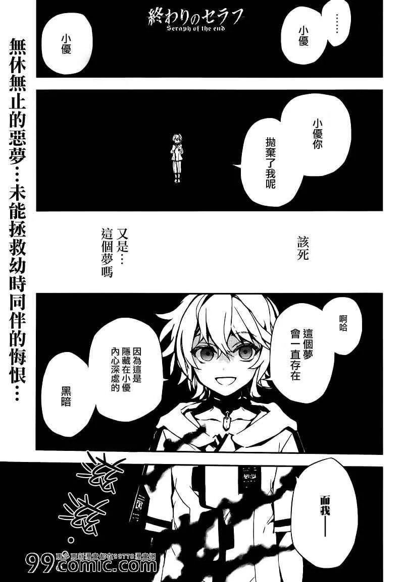 第8话 第1页