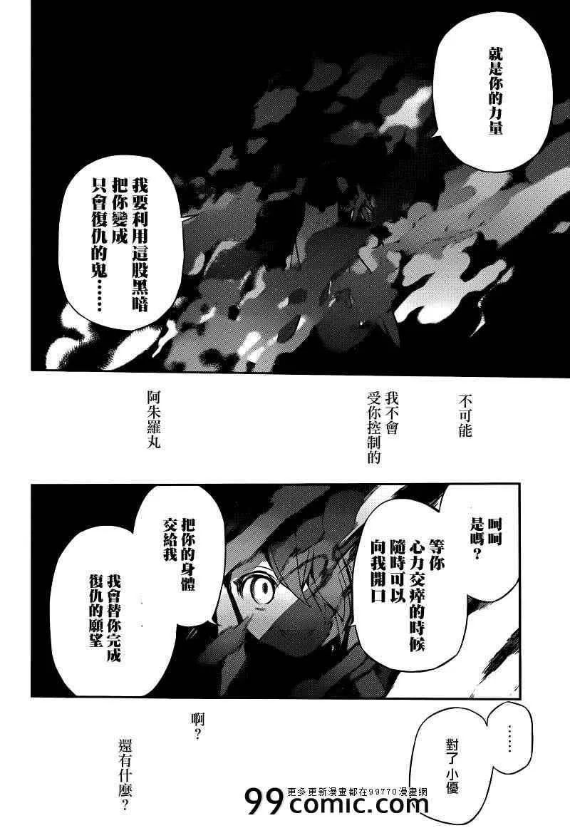 第8话 第2页